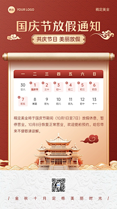 健仔cmj采集到政策类