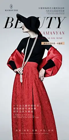 【南门网】广告 海报 医美 日签 人物 早安 简约 优雅 气质