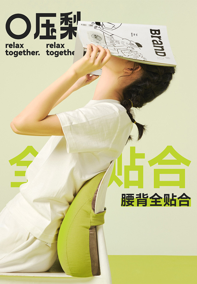 觉轻松靠垫办公室腰靠护腰靠背垫座椅腰枕椅...