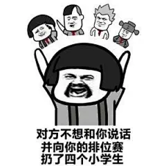 卸载王者荣耀的表情包_百度图片搜索