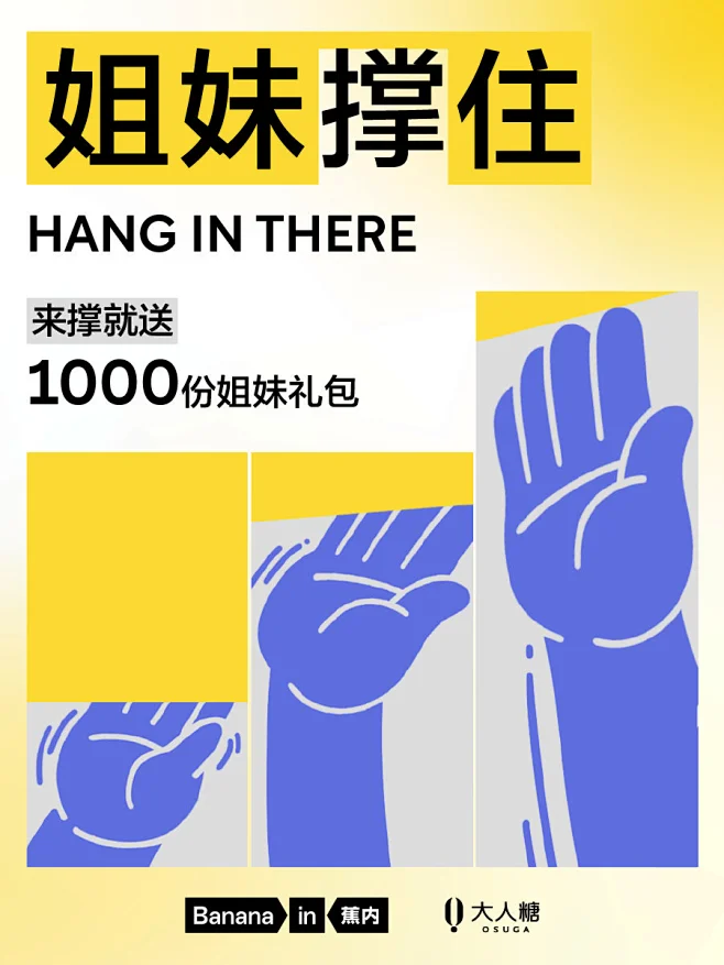集美撑住-花瓣网
