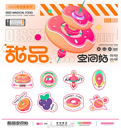 李雅楠的巧克力采集到零食
