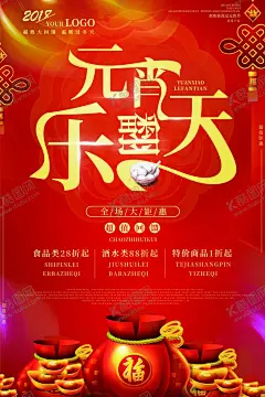 元宵节 【酷图网】元宵节,元宵,闹元宵,元宵拱门,元宵门头,元宵门楼,元宵布置,元宵快乐,元宵节灯会,元宵佳节,元宵灯会,猜灯谜,元宵节海报,欢度元宵,元宵花灯,元宵节快乐,元宵晚会,元宵节背景,春节联欢晚会,元宵节舞台,元宵节广告,元宵节元素,迎新晚会,牛年元宵节,中国元宵节,大闹元宵节