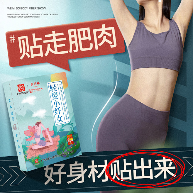肚脐贴艾脐贴艾灸贴剂祛湿——主图直通车图
