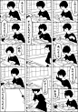 近藤聡乃 春まで1/15秒 p.3 2006.5「タマグラ大博覧会2006」の際に制作販売された本、 「きょうかしょの　すみの　ぼうにんげんは　どこへ　いったのだろう」に 掲載されたマンガです。