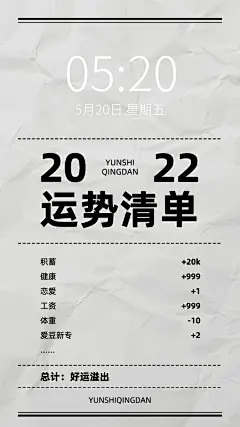 创意小票视觉手机壁纸