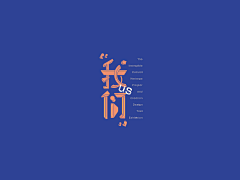 阿碎采集到∴Graphic design：KV