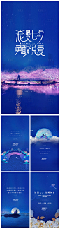 【源文件下载】专题设计H5中国传统节日七夕活动牛郎织女油画设计作品设计图集