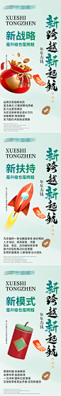 新零售招商海报-源文件
