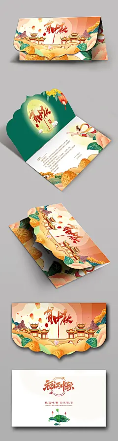 中秋佳节嫦娥月饼中秋祝福卡贺卡异型折页