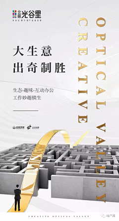 笑死我掉了采集到地产商铺