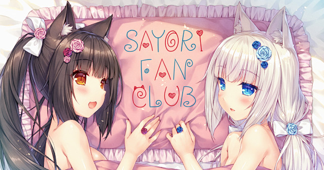 SAYORI FAN CLUB star...