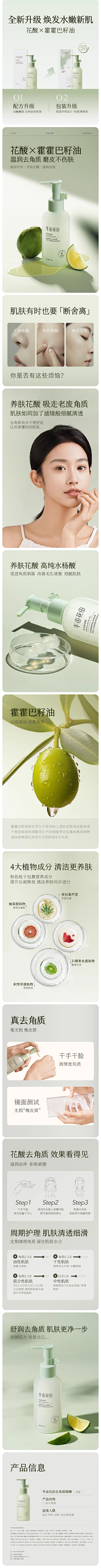 小男海1111采集到香挂-详情页