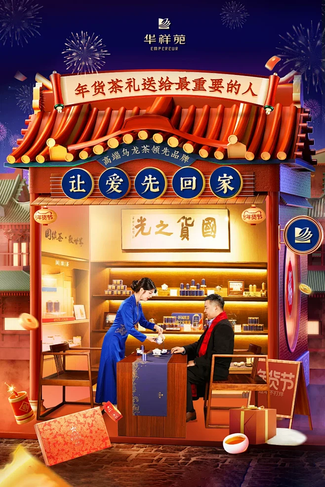 华祥苑茶叶旗舰店