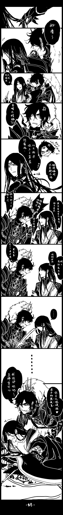 幸福批发商采集到耽美