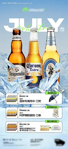 源文件下载【酒吧夜店啤酒洋酒套餐海报】编号：26650032139248702