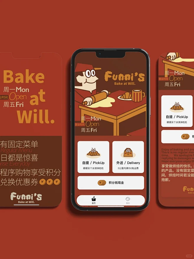 烘焙店物料设计 ｜ 粘贴logo算什么v...
