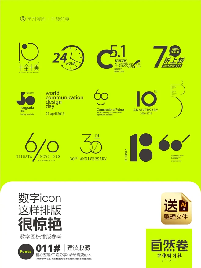 数字icon这样排版，很惊艳！请收藏 - 小红书-花瓣网