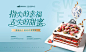 【源文件下载】 海报 广告展板 房地产 暖场活动 蛋糕 DIY 甜点 170412