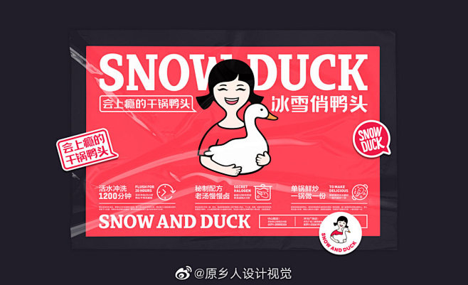 世纪末的无聊消遣 - 首页 - 微博