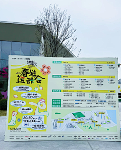 基猫三三采集到展厅/美陈/活动
