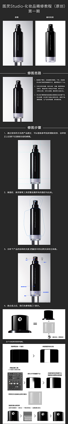 o_O~莹采集到教程