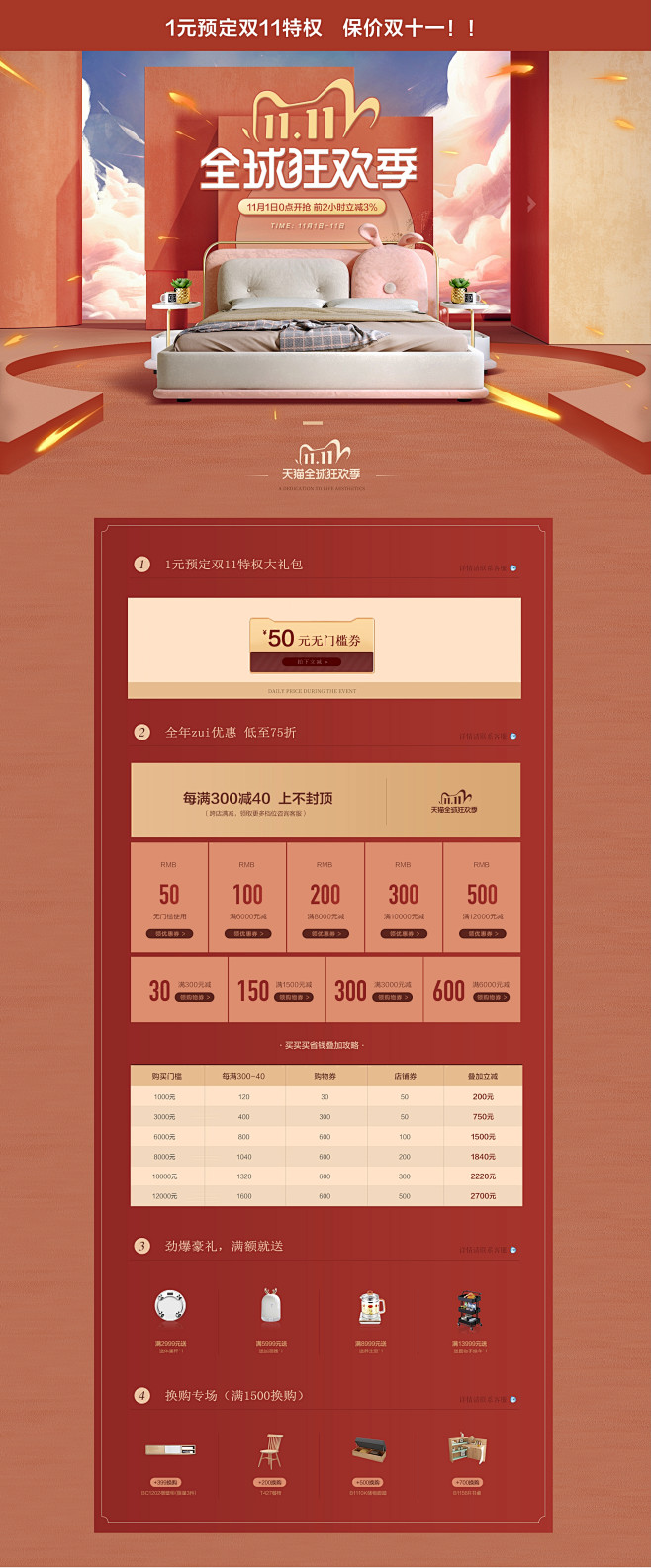 首页-杰诗维旗舰店-天猫Tmall.co...