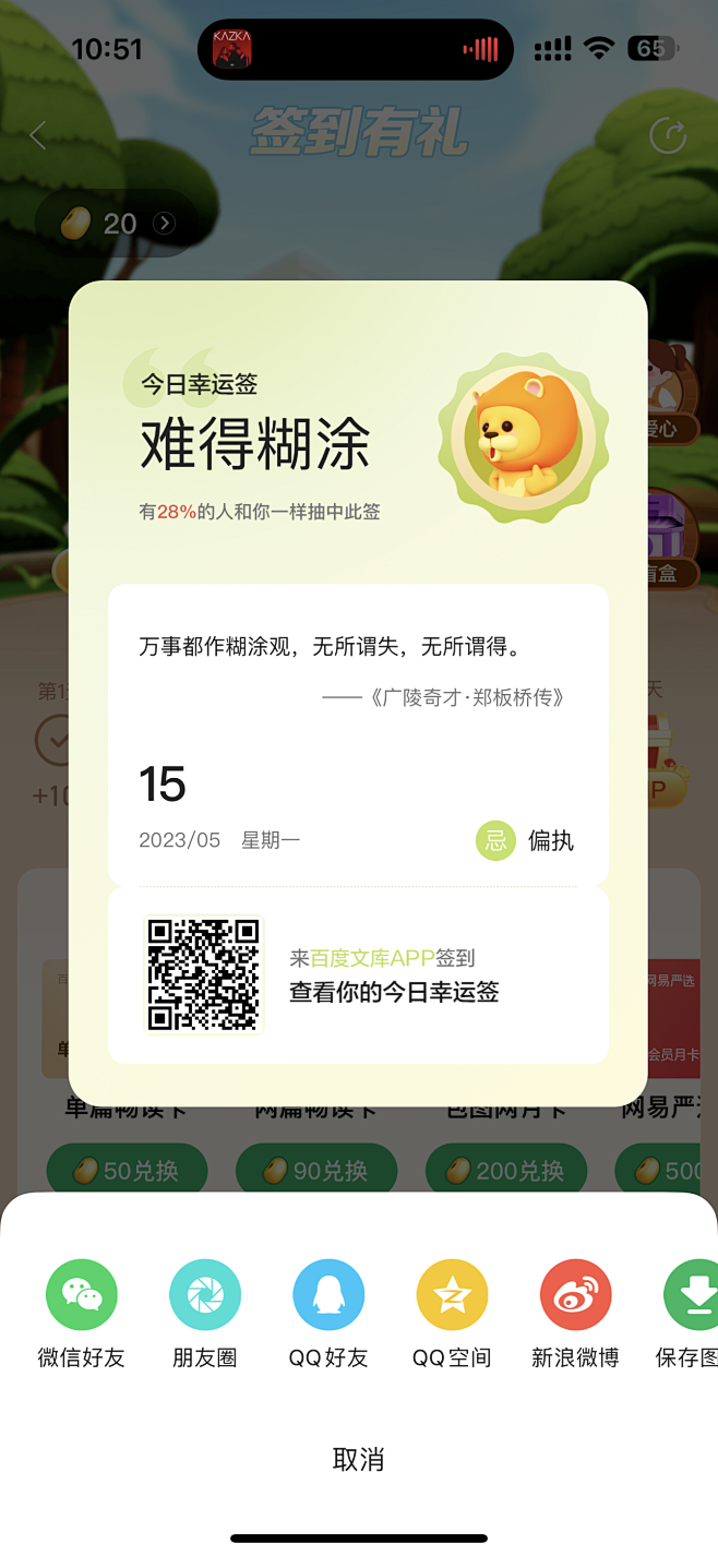 弹窗 采集 App 工具 @Sissi ...