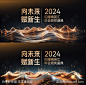 立体黑金奢华金属质感盛典晚会活动背景-源文件-志设网-zs9.com