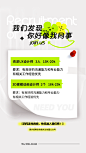 时尚校园招聘季校招秋招春招海报