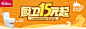 360特惠-促销活动，揽尽全网优惠信息 #Banner#