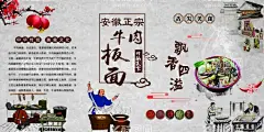 安徽正宗牛肉板面  - 源文件下载【酷图网】牛肉面,牛肉板面,板面,安徽,展板,灯箱,海报,正宗板面,正宗安徽板面