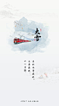 大雪_看图王
