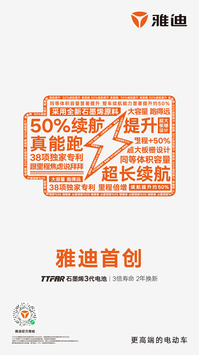 产品海报文字组合