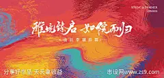 艺术节主视觉-源文件-志设网-zs9.com