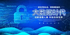 科技 【酷图网】AI,人工智能,科技插画,AI人工智能,大数据,大数据海报,高峰论坛,科技,科技背景,蓝色科技背景,商务科技背景,科技背景板,动感科技背景,科技背景图,展板背景,科技展板,高科技,高科技背景,商务科技,现代科技,动感科技,电脑科技,电子科技,会议背景,科技之光,数码科技,网络科技,