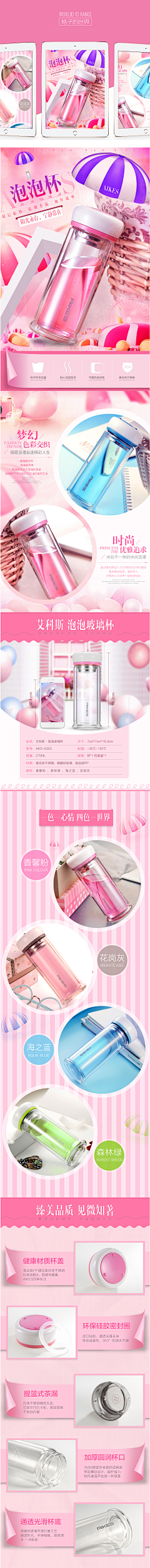 悦如茜采集到详情页