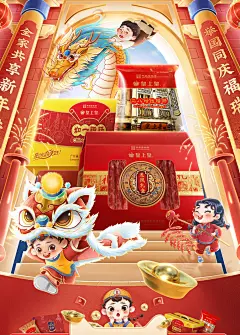 虎年老虎人物卡通素材