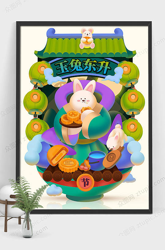 中秋