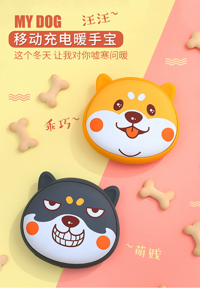 柴犬迷你马卡龙暖手宝可充电随身小号防爆两...