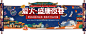 【素材能量站】海报 广告展板 房地产 异形 国潮 卷轴 盛唐|297670 