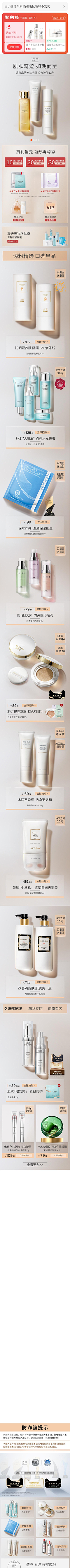 Soliel92采集到清新美妆