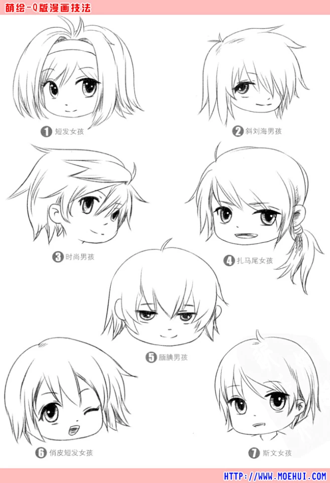 Q版漫画技法-12.Q版人物头发的画法-花瓣网