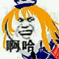 【图片】【自制】自制刀剑表情包，有毒慎点，大概会更新……【刀剑乱舞吧】_百度贴吧