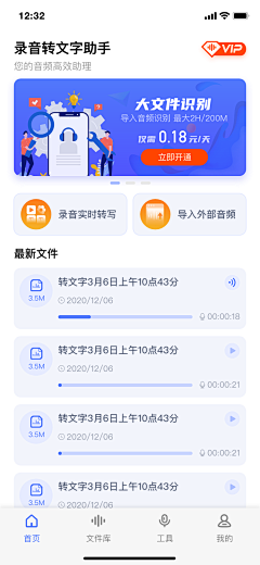 蒲公英yoyo采集到APP