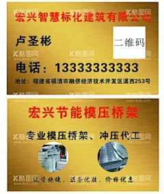 桥架名片  - 源文件下载【酷图网】桥架,名片,模压,冲压,专业