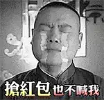 岳云鹏gif动态图片_岳云鹏GIF素材_岳云鹏表情包-51GIF