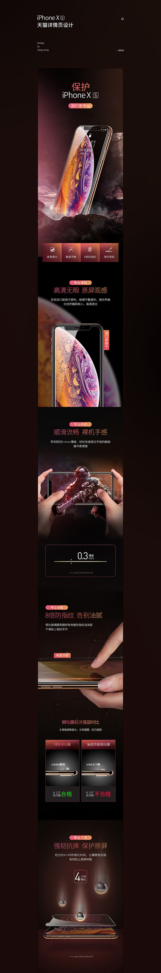 电商移动端详情页-电商设计-淘宝详情页-海报 -电商淘宝天猫专题页设计-APP详情页参考