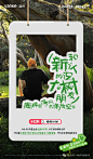 万科温州 甜蜜课堂