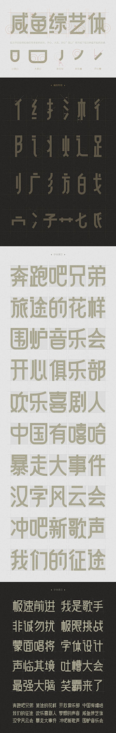 木易丿白采集到Fonts_字体设计